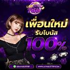 lava bet เครดิตฟรี